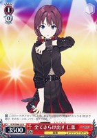 【ヴァイス】N◇全てさらけ出す 仁菜