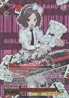 ヴァイス ガルクラ 本気で立てるステージ 智 SP ガールズバンドクライ ガルクラ 本気で立てるステージ 智 N 1枚