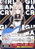【ヴァイス】N◇自由なやり方で 桃香