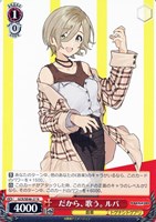 【ヴァイス】N◇だから、歌う。 ルパ