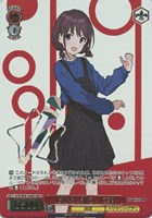 【ヴァイス】GBCR)箔押し◇だから、歌う。 仁菜
