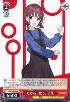 【ヴァイス】N◇だから、歌う。 仁菜