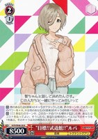 【ヴァイス】N◇“目標!!武道館!!”ルパ