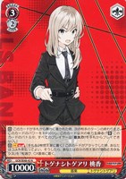 【ヴァイス】N◇トゲナシトゲアリ 桃香