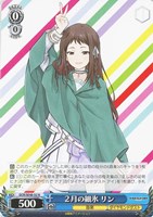 【ヴァイス】N◇2月の細氷 リン