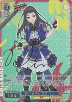 【ヴァイス】SP)サイン付◇輝けるやり方で リン