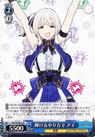 【ヴァイス】N◇輝けるやり方で アイ
