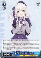 【ヴァイス】N◇ダイヤモンドダスト アイ