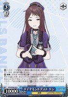 【ヴァイス】N◇ダイヤモンドダスト リン