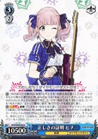 【ヴァイス】N◇正しさの証明 ヒナ
