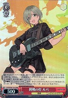 【ヴァイス】RRR◇開戦の灯 ルパ