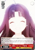 【ヴァイス】TD◇初セッション すばる