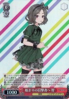 【ヴァイス】RRR◇始まりの目撃者へ 智