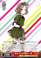 【ヴァイス】TD◇始まりの目撃者へ 智