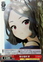 【ヴァイス】RRR◇帰る場所 智