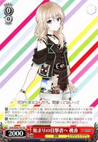 【ヴァイス】TD◇始まりの目撃者へ 桃香