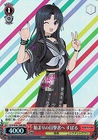 【ヴァイス】RRR◇始まりの目撃者へ すばる