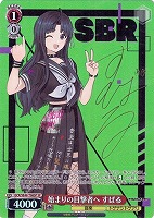 ヴァイスシュヴァルツ SBR 問題児 飛鳥 新裁断 ヴァイスシュヴァルツ