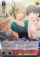 【ヴァイス】RRR◇ファンサービス ルパ