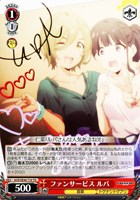 【ヴァイス】TD◇ファンサービス ルパ