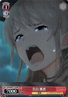 【ヴァイス】RRR◇告白 桃香