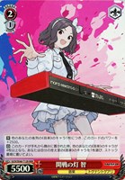 【ヴァイス】RRR◇開戦の灯 智