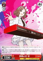 【ヴァイス】TD◇開戦の灯 智