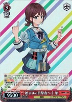 【ヴァイス】RRR◇始まりの目撃者へ 仁菜