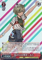 【ヴァイス】RRR◇始まりの目撃者へ ルパ