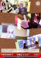 【ヴァイス】TD◇中指立ててけ!