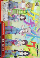 【ヴァイス】RRR◇雑踏、僕らの街