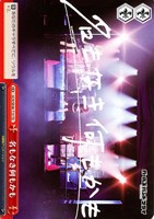 【ヴァイス】TD◇名もなき何もかも