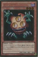 【遊戯王】ゴールドレア◇クリッター