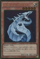 【遊戯王】ゴールドレア◇サイバー・ドラゴン