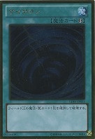 【遊戯王】ゴールドレア◇サイクロン