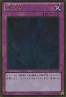 【遊戯王】ゴールドレア◇激流葬