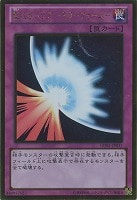 【遊戯王】ゴールドレア◇聖なるバリア －ミラーフォース－