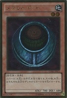 【遊戯王】ゴールドレア◇メタモルポット