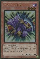 【遊戯王】ゴールドレア◇魂を削る死霊