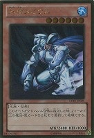 【遊戯王】ゴールドレア◇氷帝メビウス