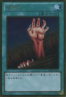 【遊戯王】ゴールドレア◇地割れ