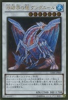 Yahoo!オークション -「エンシェントフェアリードラゴン ホロ