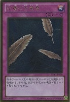 Amazon.co.jp: 遊 戯 王 BE01－JP068 砂塵の大竜巻 スーパー 3枚