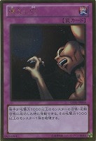 【遊戯王】ゴールドレア◇落とし穴