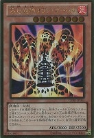 【遊戯王】ゴールドレア◇溶岩魔神ラヴァ・ゴーレム