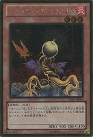【遊戯王】ゴールドレア◇ローンファイア・ブロッサム