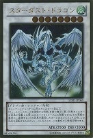 スターダスト・ドラゴン【遊戯王トレカお買得価格通販：トレコロ】
