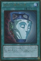 キズあり【遊戯王】アルティメットレア◇ヘルフレイムエンペラー