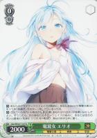 【ヴァイス】ＴＤ◇電波女　エリオ