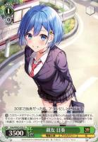 【ヴァイス】U◇親友 日葵